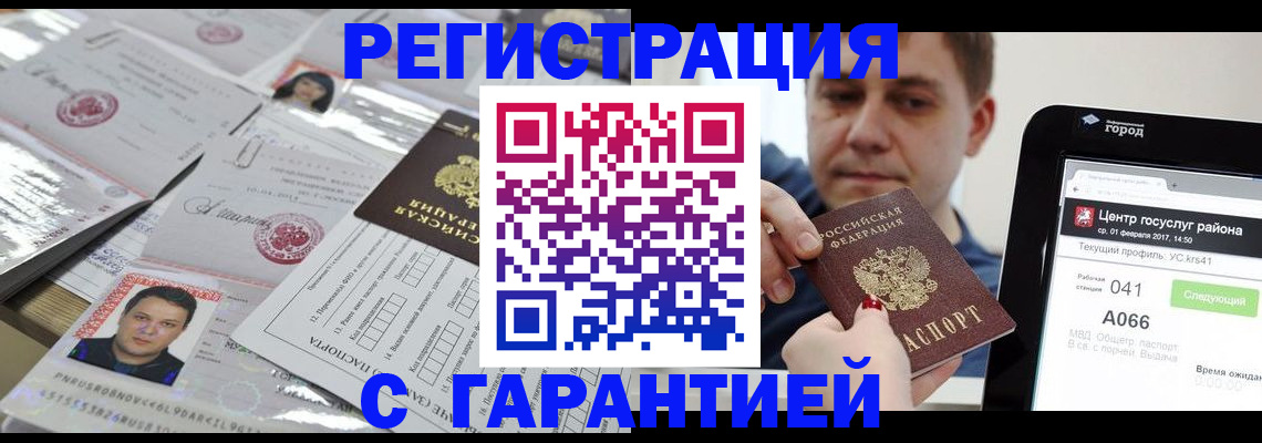 прописка ребенка в Вуктыле